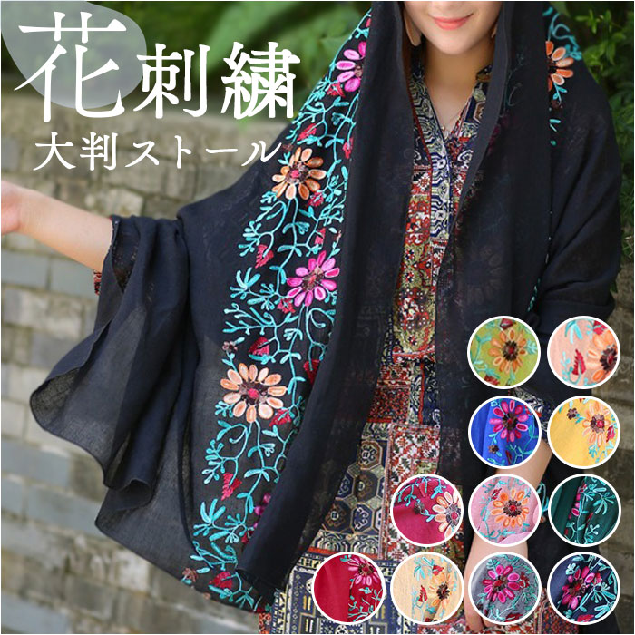 楽天市場】ストール 刺繍 花柄 大判 通販 刺繍ストール マフラー