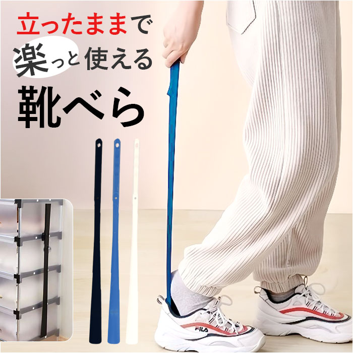 【楽天市場】靴べら マグネット 60cm 通販 くつべら 靴ベラ シューホーン ロングシューホーン 長い ロング 薄い ロングタイプ 革靴