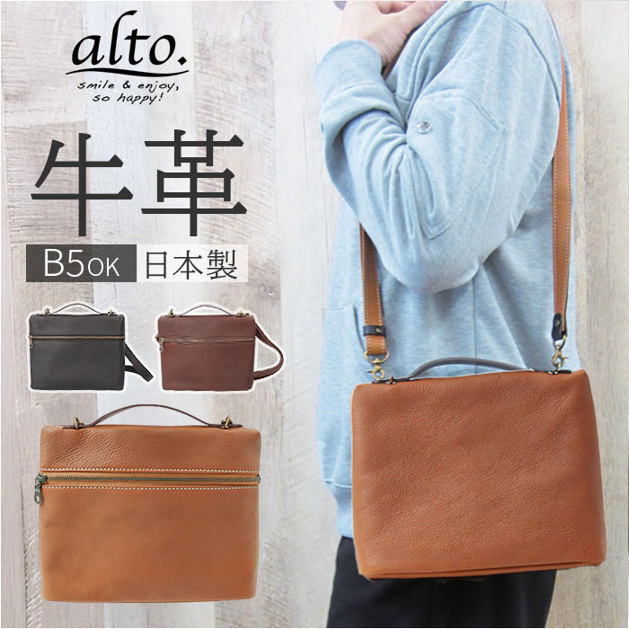 ショルダーバッグ レザー alto 通販 メンズ レディース ハンドバッグ 肩掛け バッグ バック おしゃれ シンプル ビジネス 仕事 レザーバッグ 本革 牛革 収納 斜めがけ 斜め掛け 通勤 通学 無地 コンパクト 男女兼用 かばん 鞄 ギフト 贈り物｜BACKYARD FAMILY ママタウン 12,210円