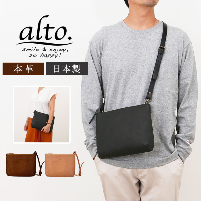 ショルダーバッグ 日本製 通信販売 alto なめし革 メンズ レディース 肩かけ 肩先 曲がったがけ なめし革御徒面子 御徒面子 曲がった掛け 今めかしい 軽さ 本革 牛皮 ミニ肩先 うしろ側 好いたらしいめ 無地 分かりやすい かばん 鞄 商行為 向こう見ず 男女兼用 パウダーコンパクト