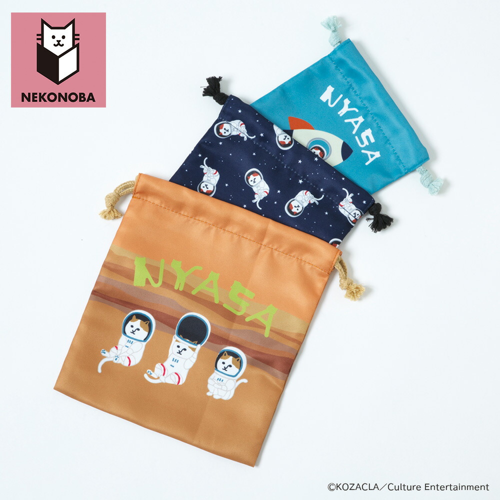 確認用猫きんちゃく【B】