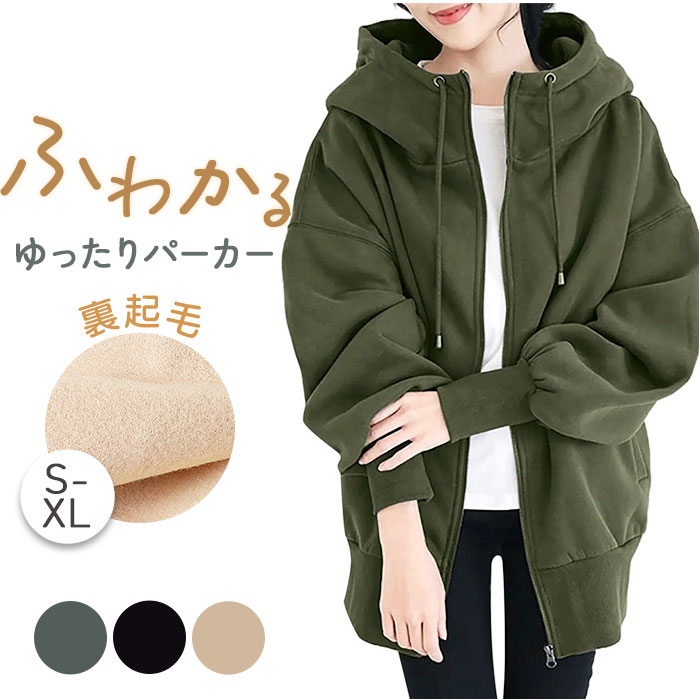 楽天市場】パーカー レディース 冬 通販 ジップアップパーカー ジップ
