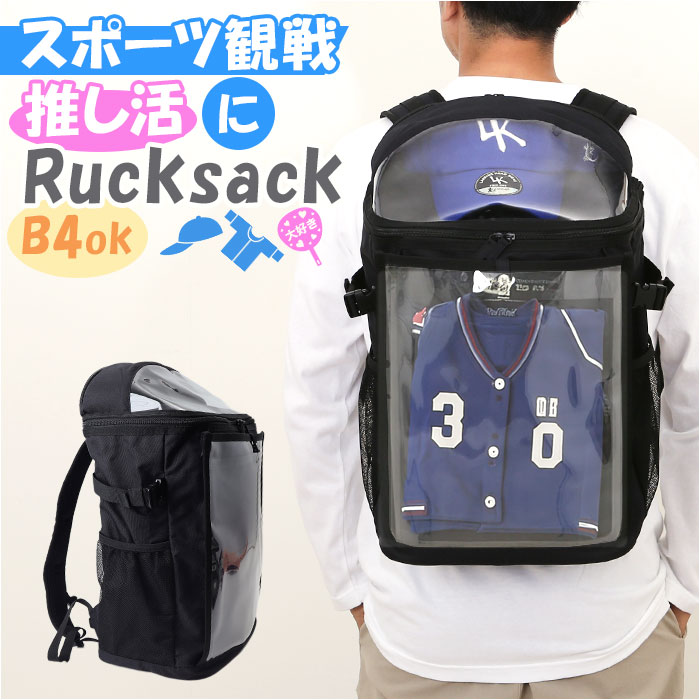 推し活背嚢 痛御徒面子 通信販売 背嚢 リュクサック 29L b4 うしろ側容器に並べる 真四角背嚢 ディバッグ メンズ レディース 痛背嚢 大静電容量 読みやすい 澄み切った 推し活 御徒面子 今めかしい 好いたらしい 可愛らしい オシャレ 悩ましげ御徒面子 缶徽章 ぬいぐるみ