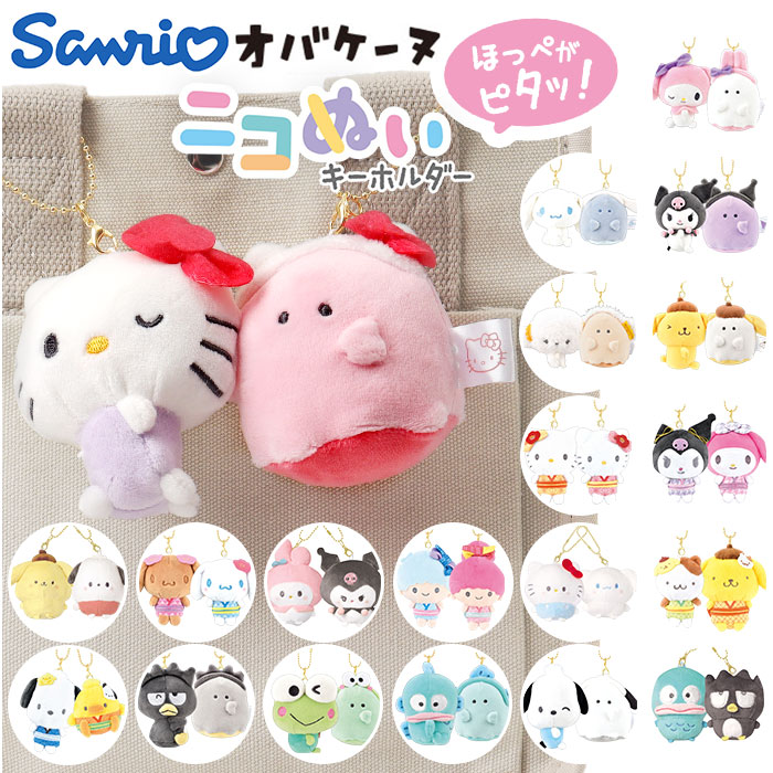 楽天市場】【ポイント10倍 & クーポン！】マスコット ニコぬい