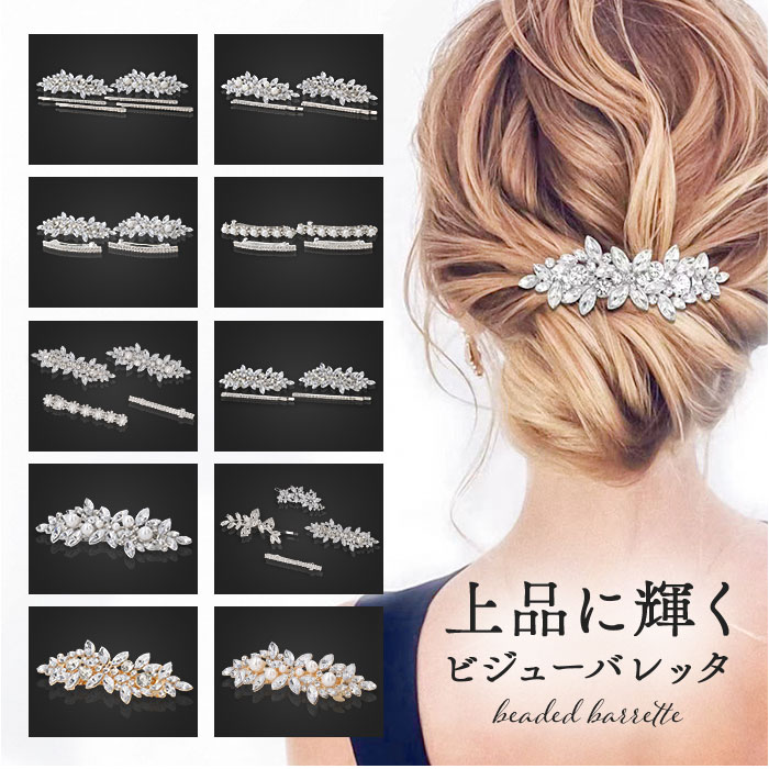 楽天市場】バレッタ ヘアクリップ 通販 ヘアアクセサリー ヘアアクセ