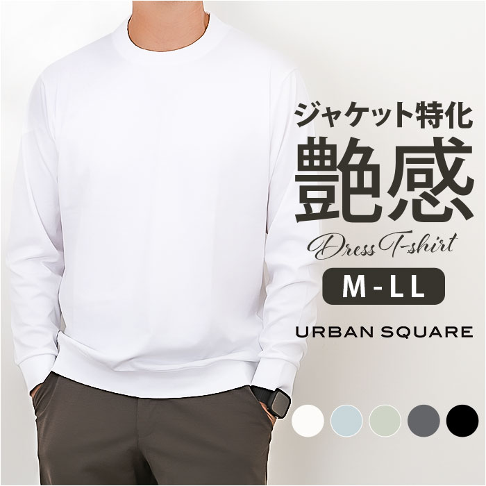 楽天市場】URBAN SQUARE Tシャツ 35322 通販 アーバンスクエア ロンT