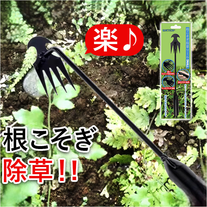 楽天市場】幸輝 隙間雑草除去！ ザクっとトレ〜ル KC-6348 雑草