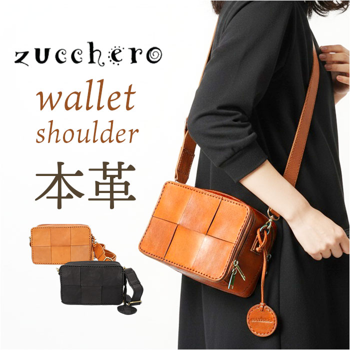 zucchero ズッケロ お紙入れ肩先 40091 通信販売 お紙入れショルダーバッグ お紙入れショルダーバック ショルダーバック 肩先 ショルダーバッグ 肩かけ ななめかけ 曲がったかけ 革 なめし革 本革 レディース御徒面子 可愛らしい オシャレ 今めかしい 鞄