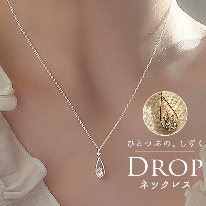 楽天市場】大粒 雫 しずく型 ネックレス レディース ライトブルー