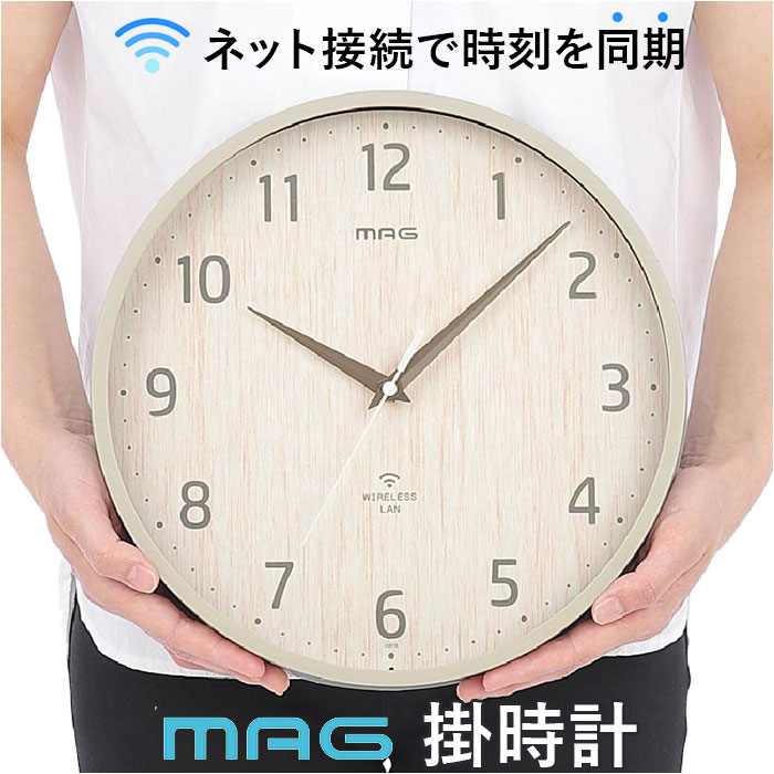 楽天市場】MAG マグ 掛時計 無線LAN 通販 掛け時計 ネット接続 時計