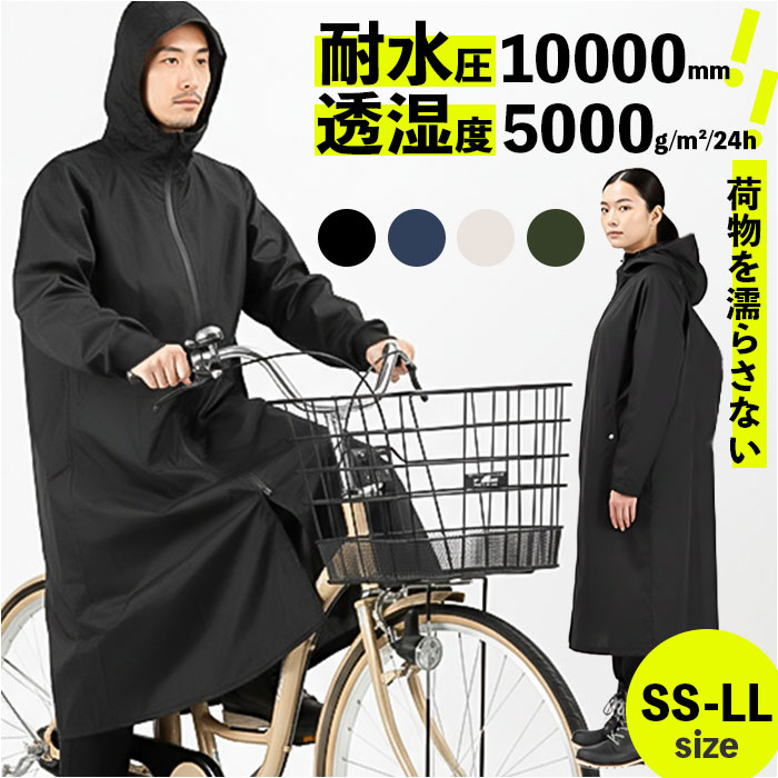 レインコート リュック 通販 レインウェア ロングレインコート ロング丈 雨具 雨合羽 合羽 リュック対応 カッパ かっぱ ウェア ウエア 自転車 バイク 無地 シンプル 登下校 レディース メンズ 男女兼用 ヘルメット対応 通勤 通学 ママ チャリ通