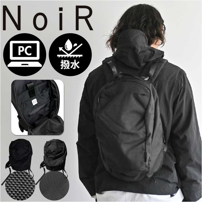 NoiR ノアール リュック N25007 通販 リュックサック バックパック デイパック メンズ 小さめ 14L A4 通学 通勤 撥水 ナイロン カジュアル 軽量 軽い PC収納 パソコン レインカバー 旅行 アウトドア キャリーオン 黒 ブラック|BACKYARD FAMILY ママタウン