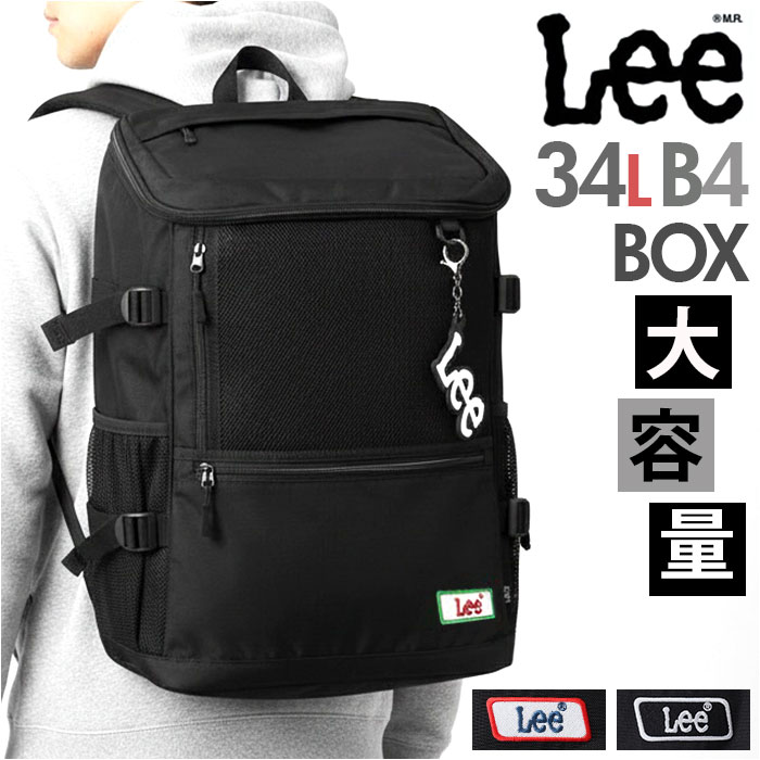 Lee リュック 34L 通販 リュックサック ボックスリュック リー 320-4951 デイパック バックパック バッグ ボックス型 メンズ レディース 大容量 軽量 a4 b4 ブランド 男子 女子 通勤 通学 中学生 高校生 大学生 おしゃれ