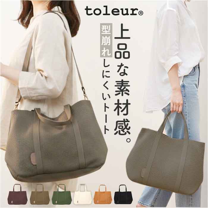 編み物 トートバッグ a4 通信販売 ニットトートバッグ ニットトート 51103 編み物御徒面子 御徒面子 レディース トート うしろ側 編み御徒面子 鞄 かばん 嚢 ONEPAIRED 大きめ 大静電容量 旅する お出掛け 差し上げ物 差し上げ物 可愛らしい 今めかしい