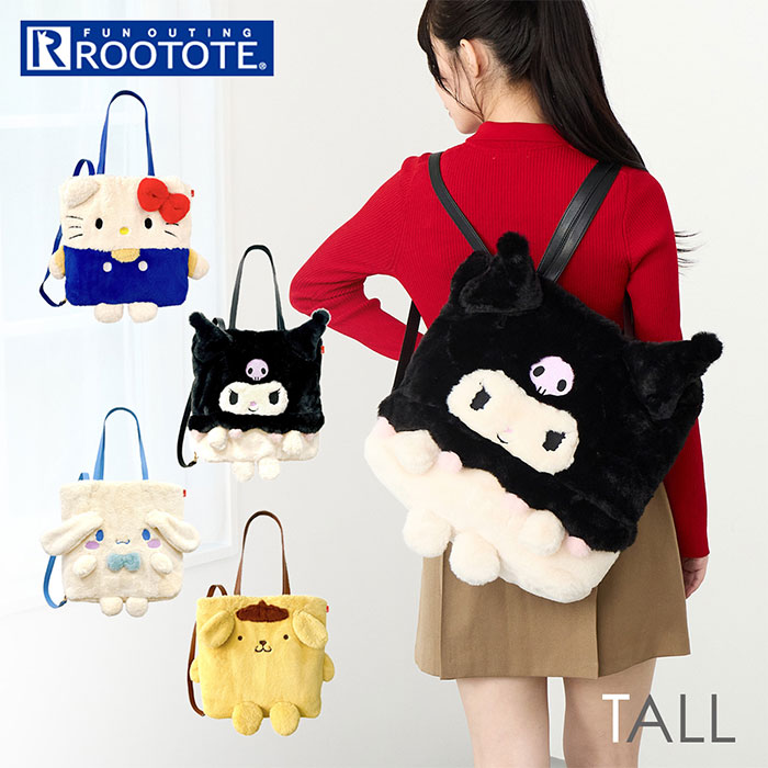 ROOTOTE ルートート トートバッグ 8466 通販 トートバック 2way リュック リュックサック バックパック A4 通勤 通学 旅行 かわいい TALL トール CRYPTID クリプティッド ふわふわ キャラクター サンリオ レディースバッグ