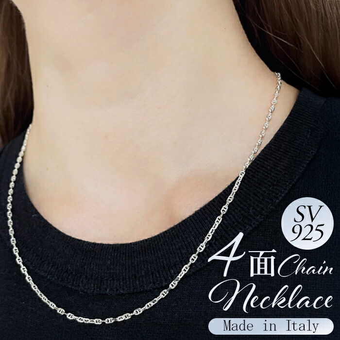 ネックレス シルバー925 チェーン 通販 ロロマリーナチェーン シルバーネックレス チェーンネックレス メンズネックレス メンズジュエリー シンプル ベーシック STELLAN ステラン 4面カット 男性 メンズ アクセサリー プレゼント ギフト 贈り物 8,844円