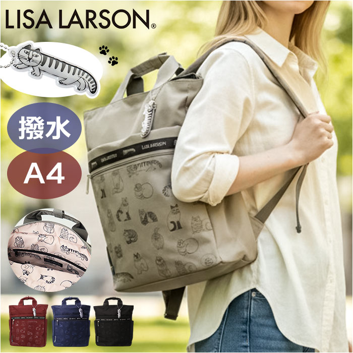 リュック レディース 通販 LISA LARSON リサラーソン リュックサック デイバッグ 軽量 軽い 通勤 通学 バッグパック デイバック 大容量 お洒落 おしゃれ かわいい シンプル カジュアル 女性 ギフト 贈り物 お祝い LTPK-08