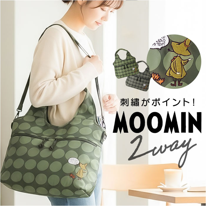 ムーミン トートバッグ 通信販売 MOOMIN ショルダーバッグ トートバック レディース 2way御徒面子 ショルダーバック 今めかしい 可愛らしい 軽さ 向こう見ず 肩かけ 肩先 今めかしい 成人女性 分かりやすい 差し上げ物 差し上げ物 御祭り RMMC-0４
