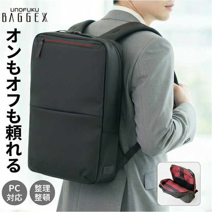 商行為背嚢 メンズ 通信販売 商行為御徒面子 背嚢 背嚢 13-6176 baggex バジェックス ブリーフ容れもの うしろ側風呂敷き包み 商行為 御徒面子 a4 b4 pc キャリーオン ウノフク 大収容能力 通い 出張 差し上げ物 格好のいい バッグ-バッグ・小物・ブランド雑貨