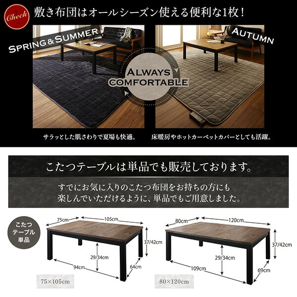 こたつ こたつテーブル おしゃれ 4尺長方形(80×120cm) フラット