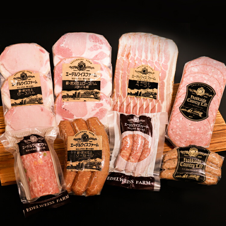 薪・炭火仕上げベーコン ロースハム ソーセージ セット E-5-k【簡易専用】 食べ物 肉