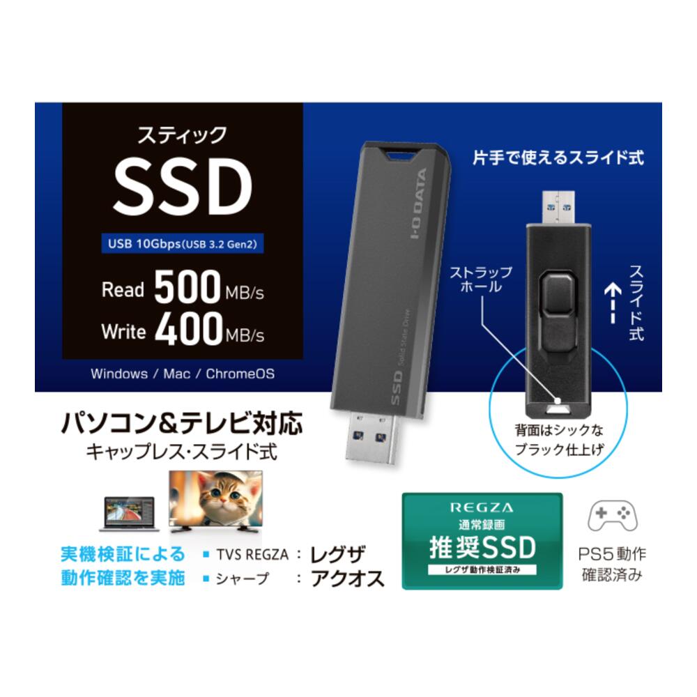 アイ・オー・データ機器 SSPS-US1GR／Y 外付けSSD 1TB USB-A接続 スライド式 Windows Mac Chrome OS対応 グレー&times;ブラック｜BADASAI