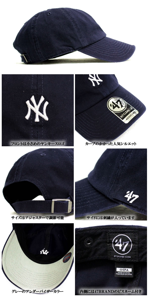 【楽天市場】完売 47BRAND ヤンキースキャップ YANKEES ニューヨーク ネイビー 紺 クリーンナップ 夏 メンズ レディース 帽子