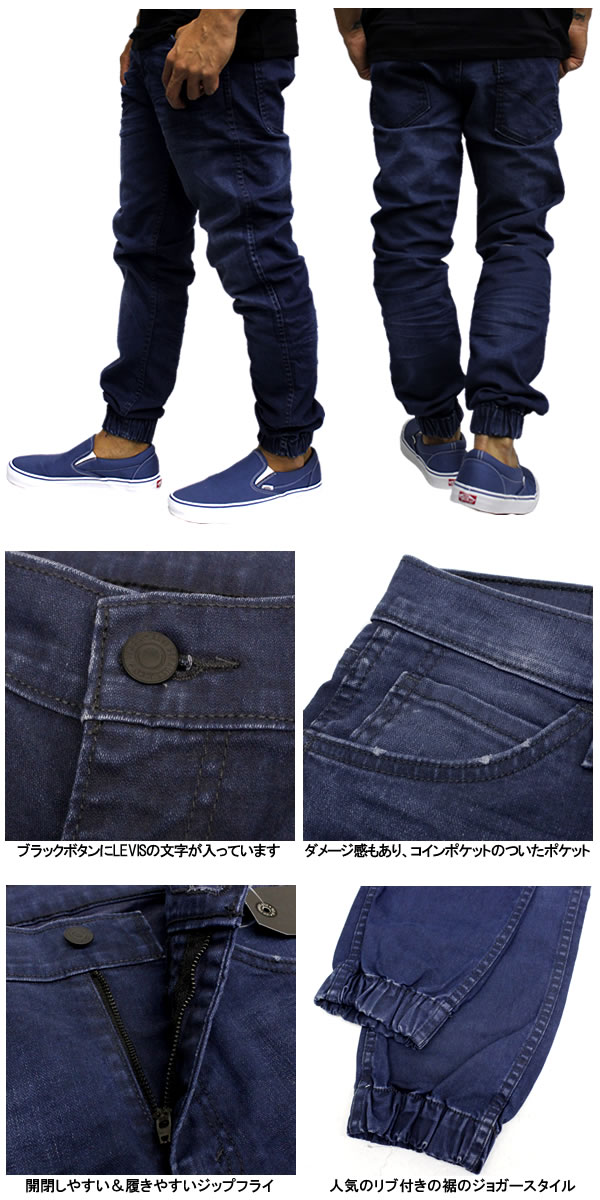 levi's 513 jogger