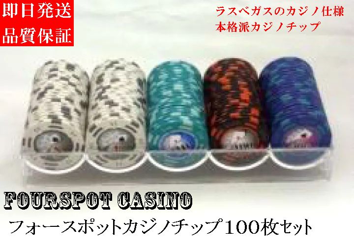 楽天市場】[ 高級 カジノチップ ] [ クレイ製 ] フォースポット