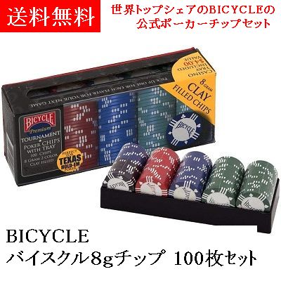 楽天市場】【 本場 カジノ 仕様 クレイ 製 カジノチップ ポーカー 