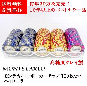 新品未開封 カジノチップ 10000(壹万)ピンク ×100枚セット プラーク