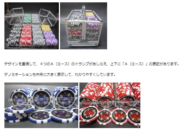 QuattroAssi クアトロアッシー ポーカーチップセット600 クアトロ