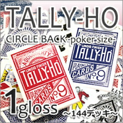 【 トランプ 】【 マジック 】 TALLY-HO タリホー サークルバック  1グロス タリホー 手品 トランプまとめ買い １４４デッキ １２ダース トランプ カード マジシャン マジックトランプ 手品 イベント パーティ プレゼント マジックネタ 道具 送料無料