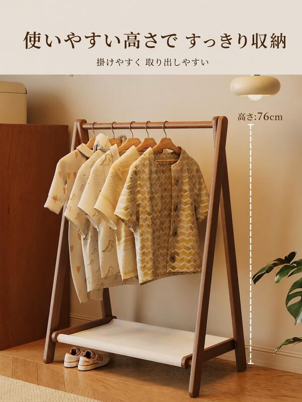 BADUS木製 A 字ハンガーラック、高さ 76cm。上部バーに衣類を掛け、下部布棚で靴や小物を収納可能。丸みのある優しいデザインで子供部屋や寝室に馴染みます｜くらしのBADUS