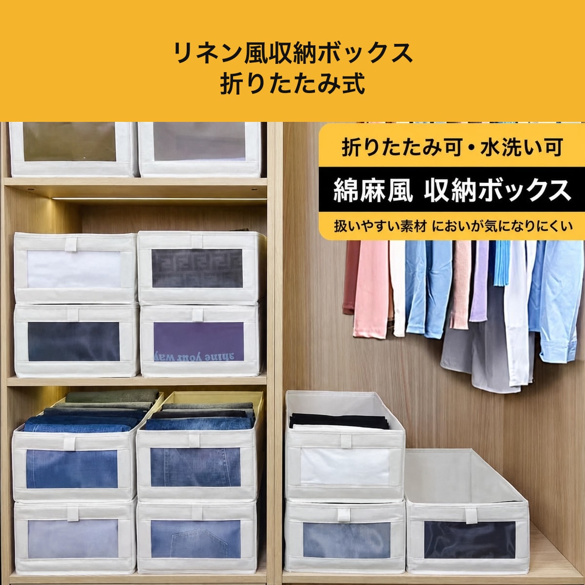 BADUS 40.5&times;28.5&times;19cm リネン風折りたたみ収納ボックス、透明窓付き、持ち手付き、下着・ズボンを分類収納、クローゼット棚内を整理する衣類ケース｜くらしのBADUS