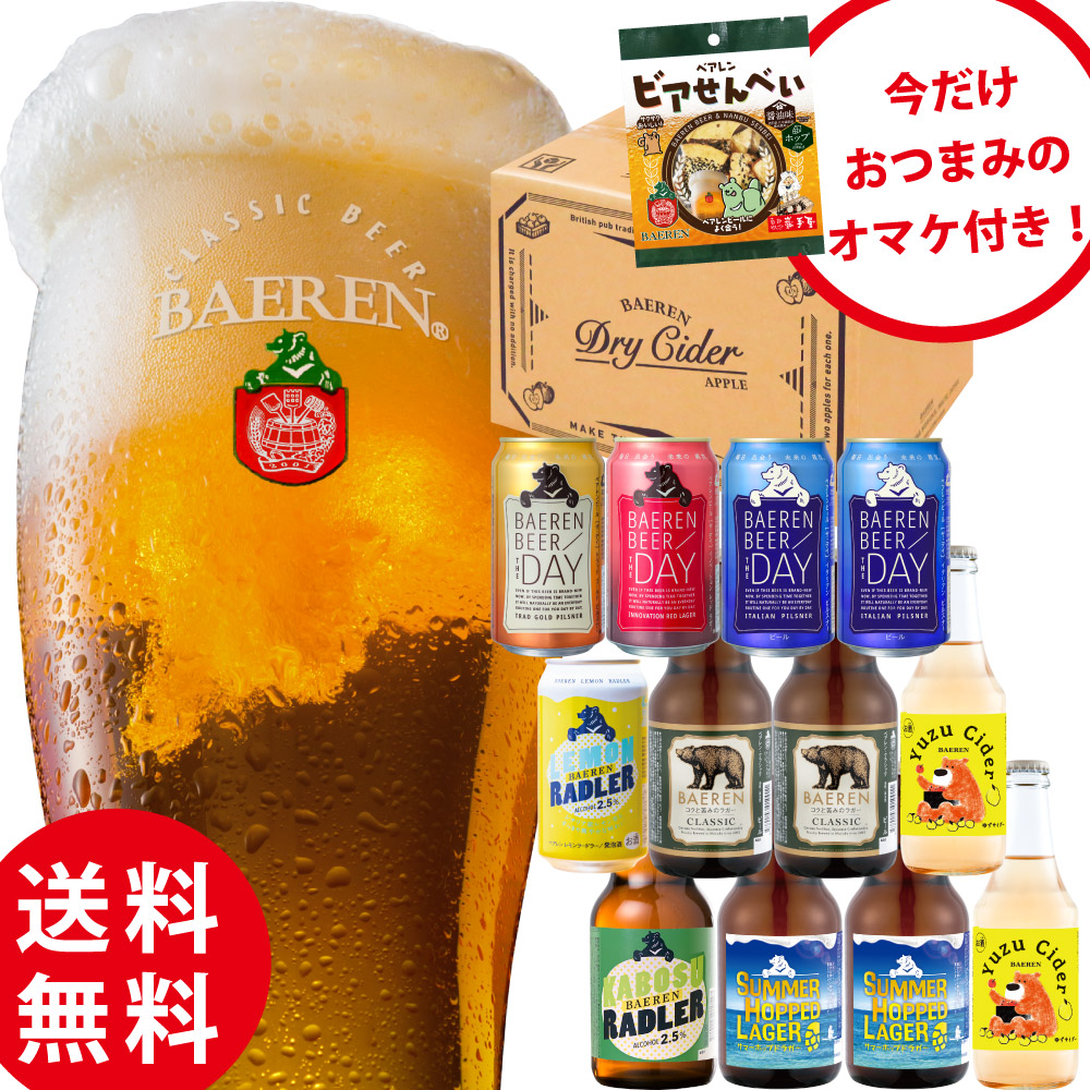 楽天市場 8本選べる オリジナル飲み比べセット アマビエipa 感謝ビール チョコビール 夏限定パイナップルエール 湘南ゴールドなど13種のクラフト ビールから 選んで 詰め合わせ 本州送料無料 あす楽 お中元 出産内祝い 結婚内祝い のし 誕生日プレゼント 楽天市場 8本選べる オリジナル飲み比べセット アマビエipa 感謝ビール チョコビール 夏限定パイナップルエール 湘南ゴールドなど13種のクラフト ビールから 選んで 詰め合わせ 本州送料無料 あす楽 お中元 出産内祝い 結婚内祝い のし 誕生日プレゼント