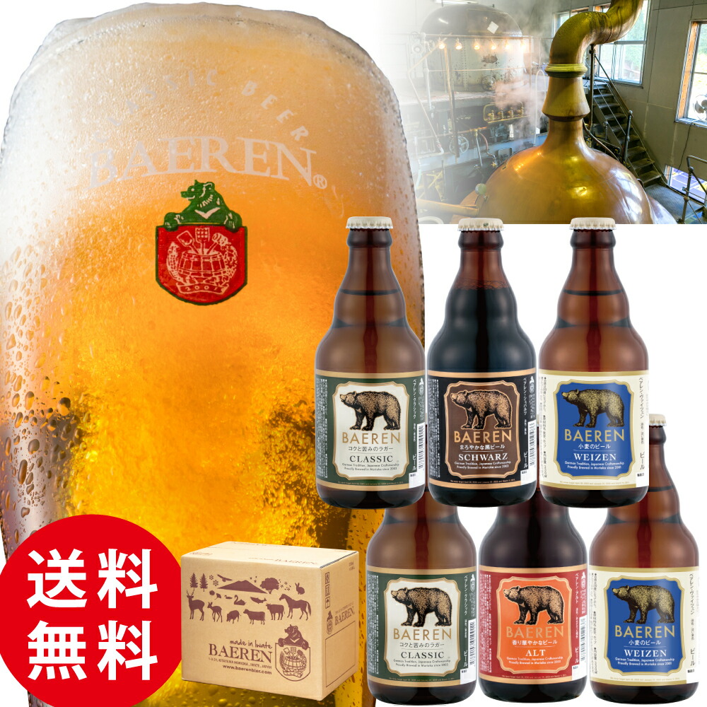 楽天市場 クラフトビール 詰め合わせ 夏の大感謝 8本 飲み比べセット 選べるお好きな2本 スタッフがランダムに選ぶ6本 夏限定 パイナップルエール 湘南ゴールド Ipa チョコビール 感謝ビール 他 本州送料無料 あす楽 お中元 暑中お見舞い 内祝い 誕生日