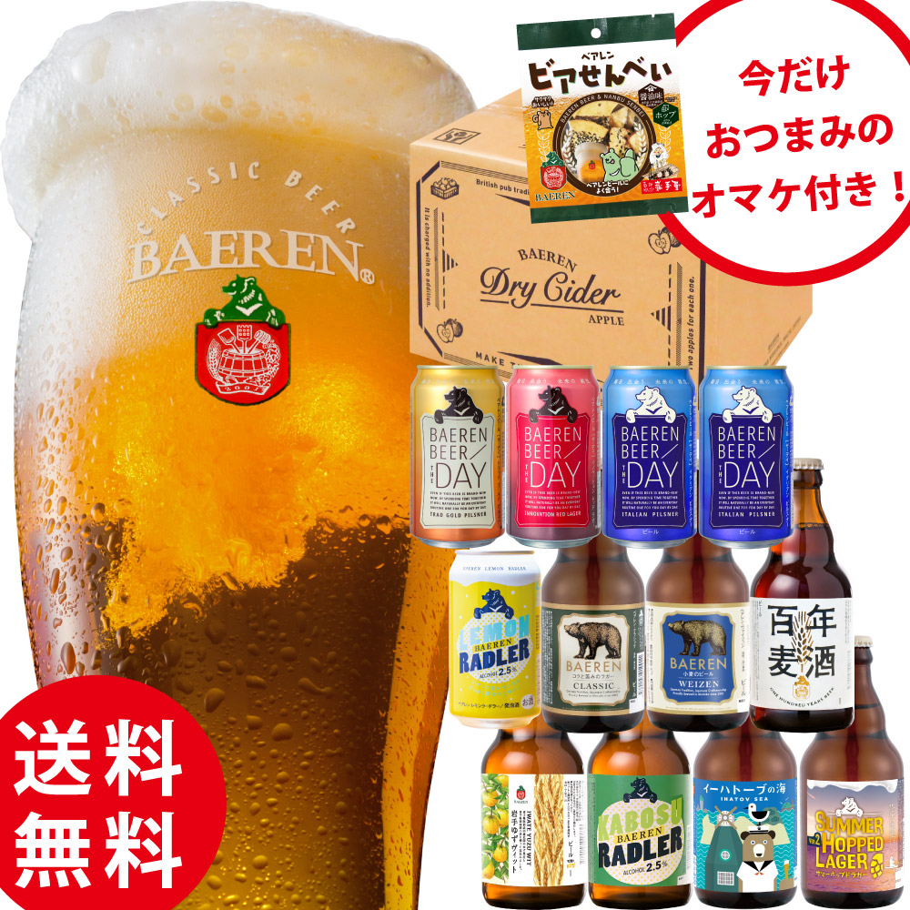 楽天市場 送料無料 高級 クラフトビール セット プレゼント ギフト お中元 ビール 中元 暑中見舞い お酒 珍しい 喜ばれる 地ビール 高級ビール 人気 Ipa オシャレ Craftx クリスタルipa 6缶 Moon X公式ショップ