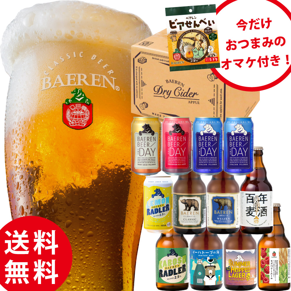 楽天市場 クラフトビール 8種8本 飲み比べセット 夏限定フルーツビール2種 黒ビール Ipaビールなど 地ビール詰め合わせ サンクトガーレン あす楽 本州送料無料 お中元 暑中見舞い 残暑見舞い 結婚内祝い 出産内祝い 寿のし 名入れ 誕生日プレゼント