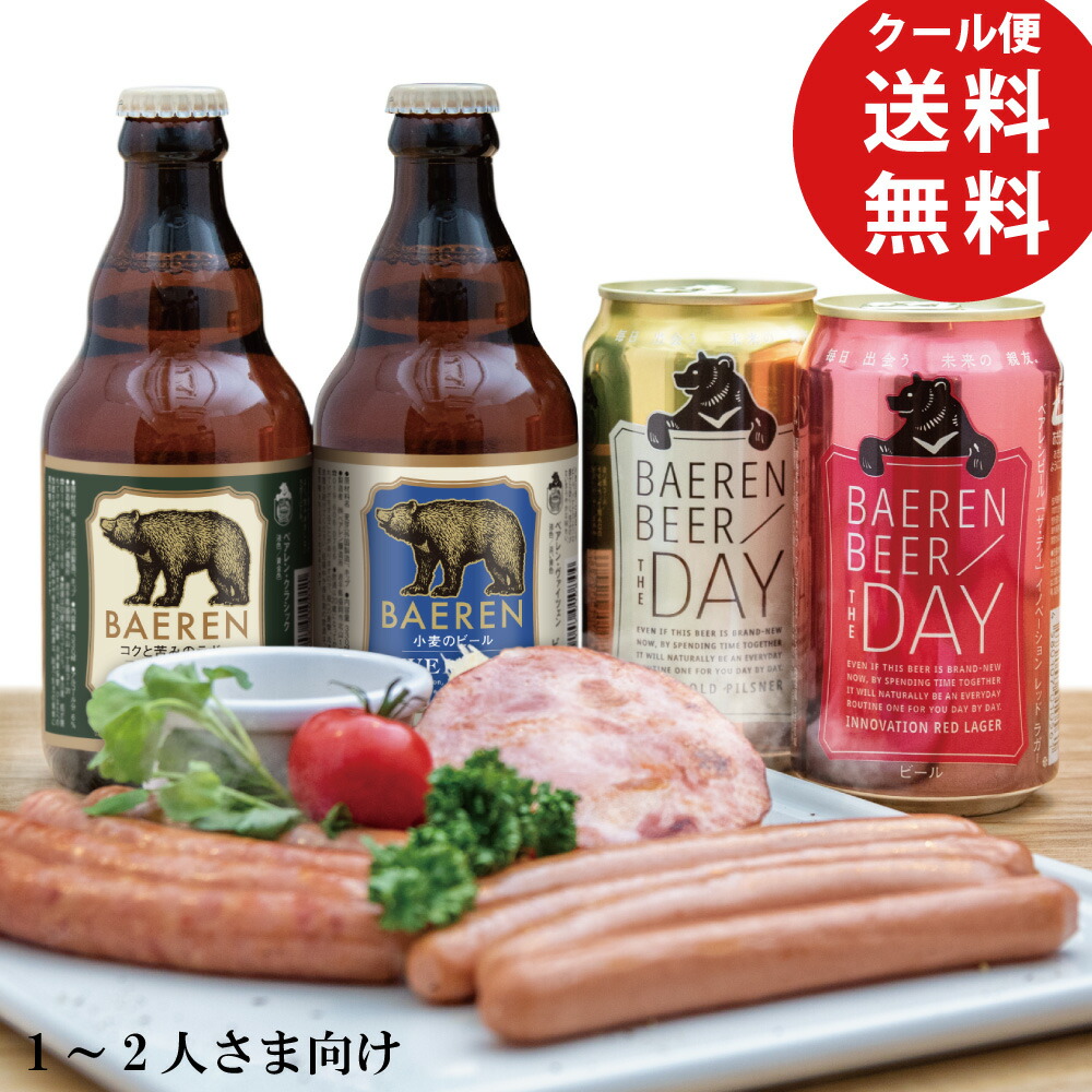 楽天市場】送料無料 ビール ギフト 6種6本 飲み比べ セット ベアレン醸造所【 クラフトビール 地ビール 詰め合わせ プレゼント ピルスナー ラガー  ラードラー ドイツ 贈り物 東北 岩手県 お土産 うまいもの 誕生日 お試し 家飲み かわいい 内祝い おしゃれ 】 : ベアレン ...