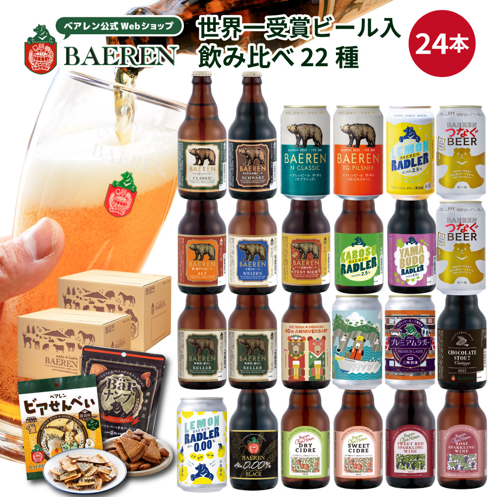ビール詰め合わせ　48本セット　2ケース分以上 バドワイザー ビール 送料無料 330ml 缶×48本 2ケース(48缶