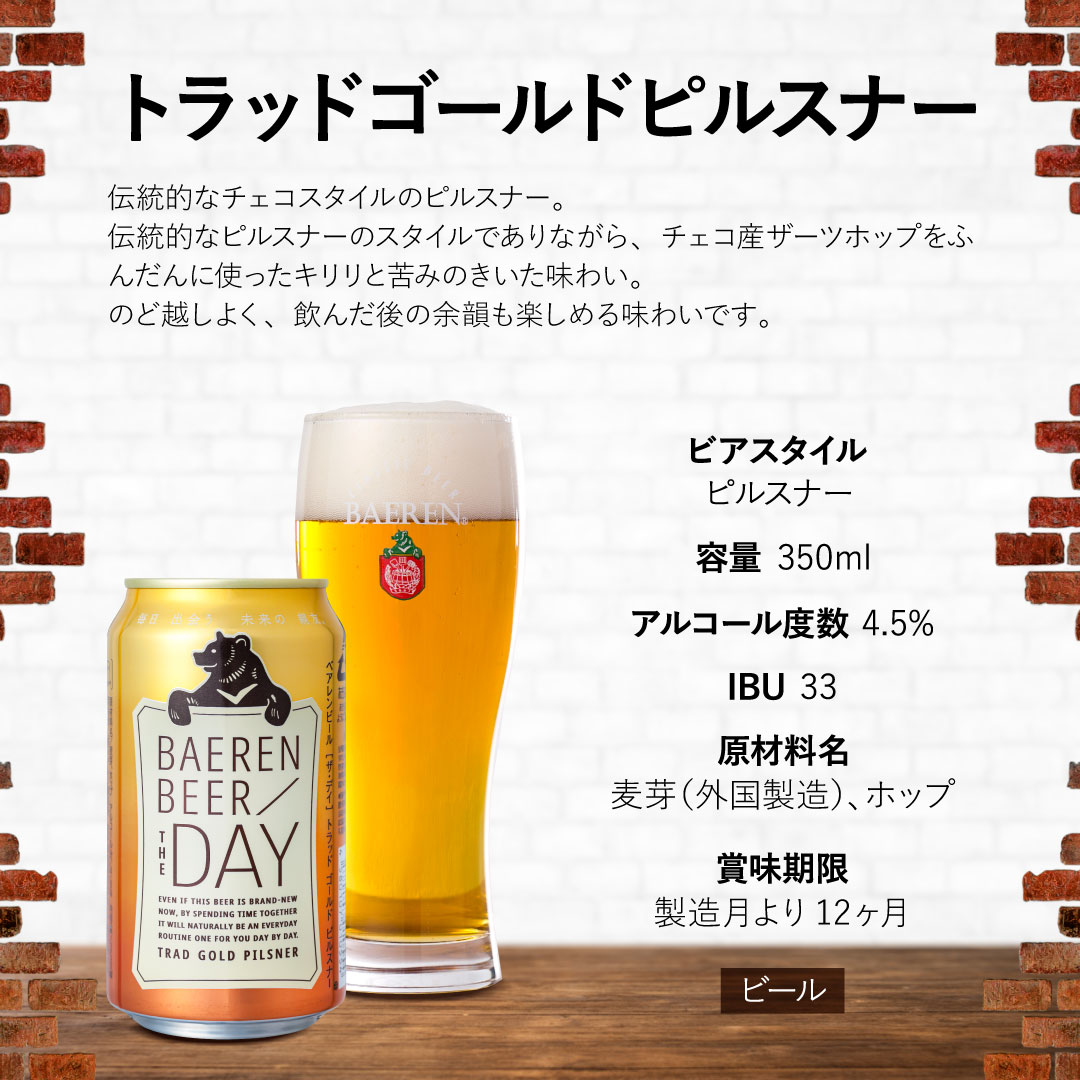 市場 送料無料 デイ セット 地ビール 飲み比べ レモンラードラー 350ml缶 クラフトビール ザ ベアレン醸造所 ビール ギフト 5種24本 缶