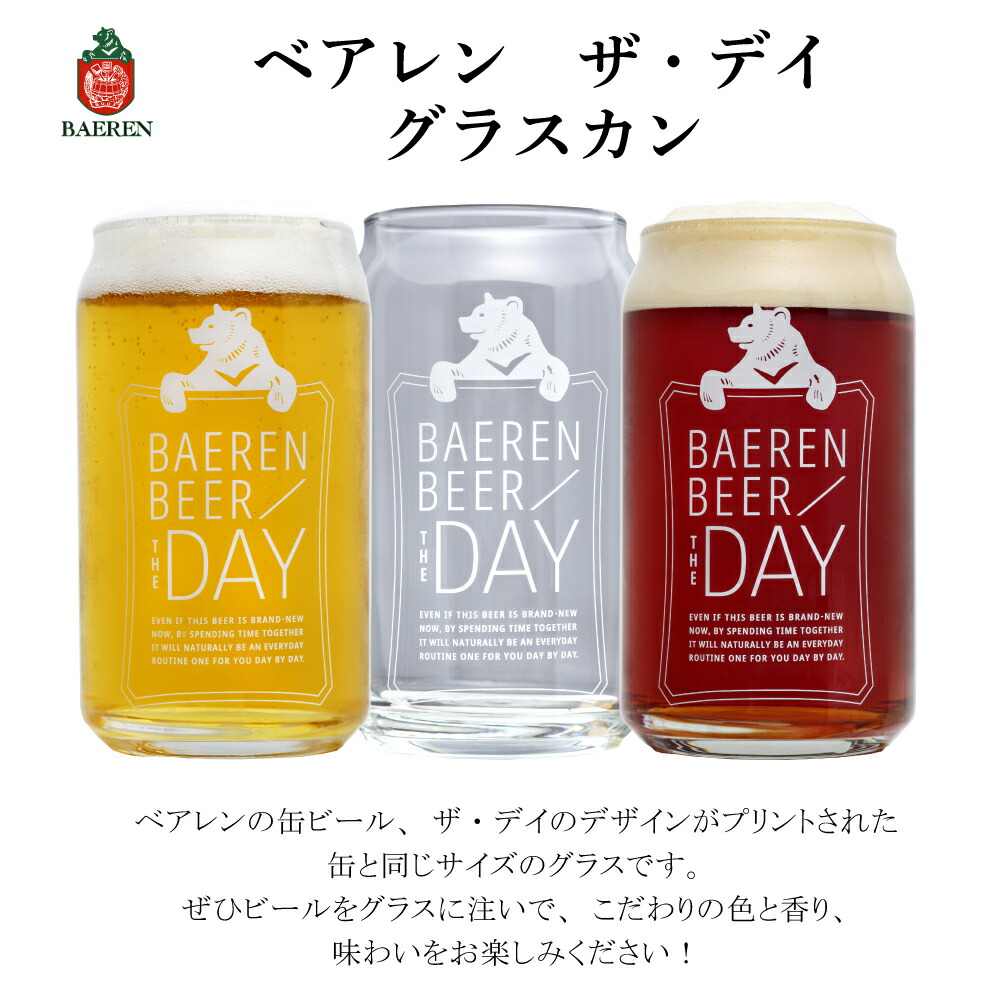 送料無料 ベアレン醸造所 オリジナル グッズ 詰め合わせ セット クラフトビール 地ビール プレゼント 東北 岩手県 お土産 誕生日 手ぬぐい 風呂敷 栓抜き グラス 贈答 飲み比べ ビールジョッキ Umu Ac Ug