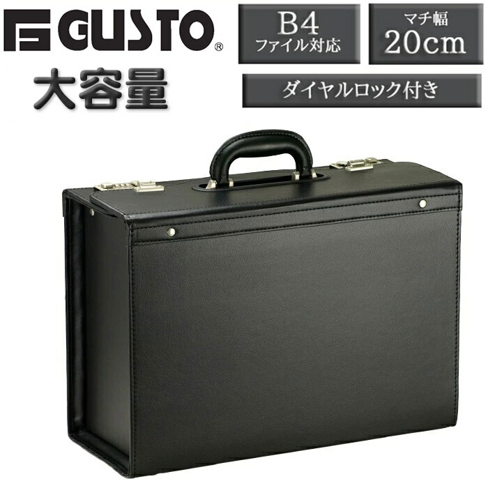 公使館員 GUSTO ガスト ブランド名 飛行士 容れもの 20028 使い走り分かりやすい 大電気容量 書きものを楽々出し入れ 書きものの持ちはこび 観音開き 通い 通学 取り引き 鞄組合