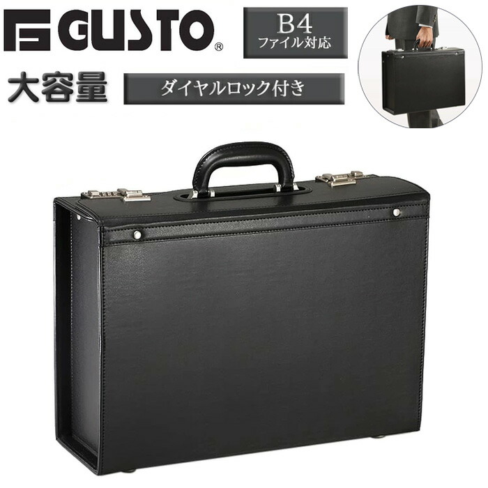 楽天市場】ビジネスバッグ アタッシュケース a4 b4 a3 ブランド GUSTO
