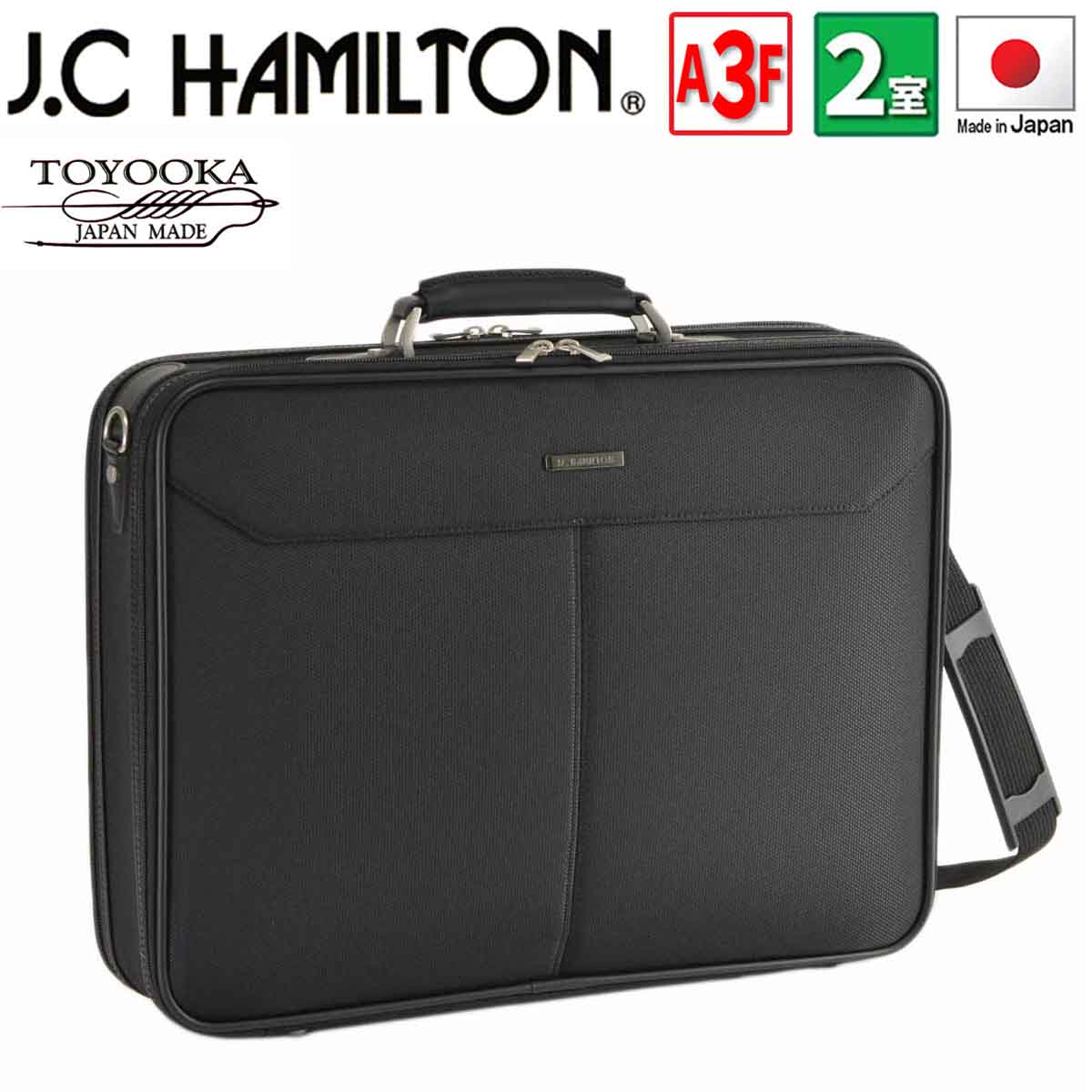 訳あり ブランド 大容量 大型 ビジネスバッグ ナイロン 自立式 A3 アタッシュケース J C 鞄倶楽部 就活 出張 通学 通勤 45cm B4 A3ファイル 2ルーム フライトケース ソフト 軽量 日本製 レディース メンズ Hamilton メンズバッグ