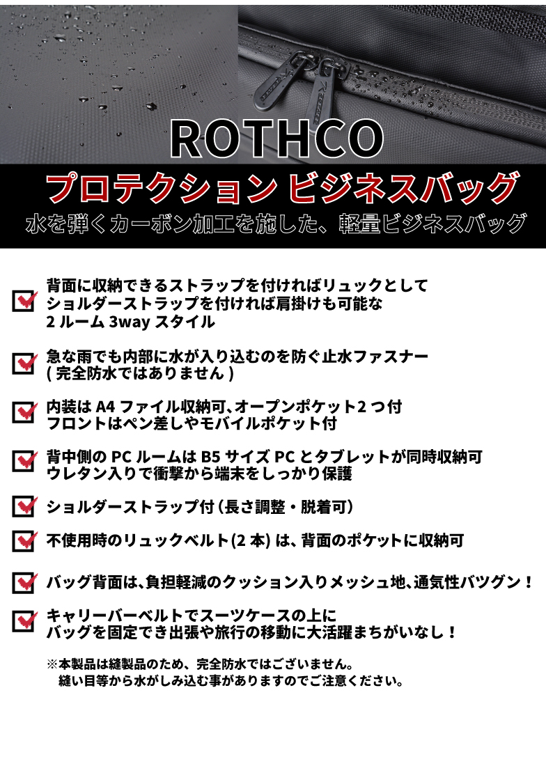 売り切れ必至 ビジネスバッグ ビジネスリュック 3way 肩掛け ショルダー ブランド Rothco ロスコ 防汚 撥水 軽量 メンズ レディース B5pc タブレット収納 出張対応 パソコンバッグ 通勤 通学 50 Off Www Nripost Com