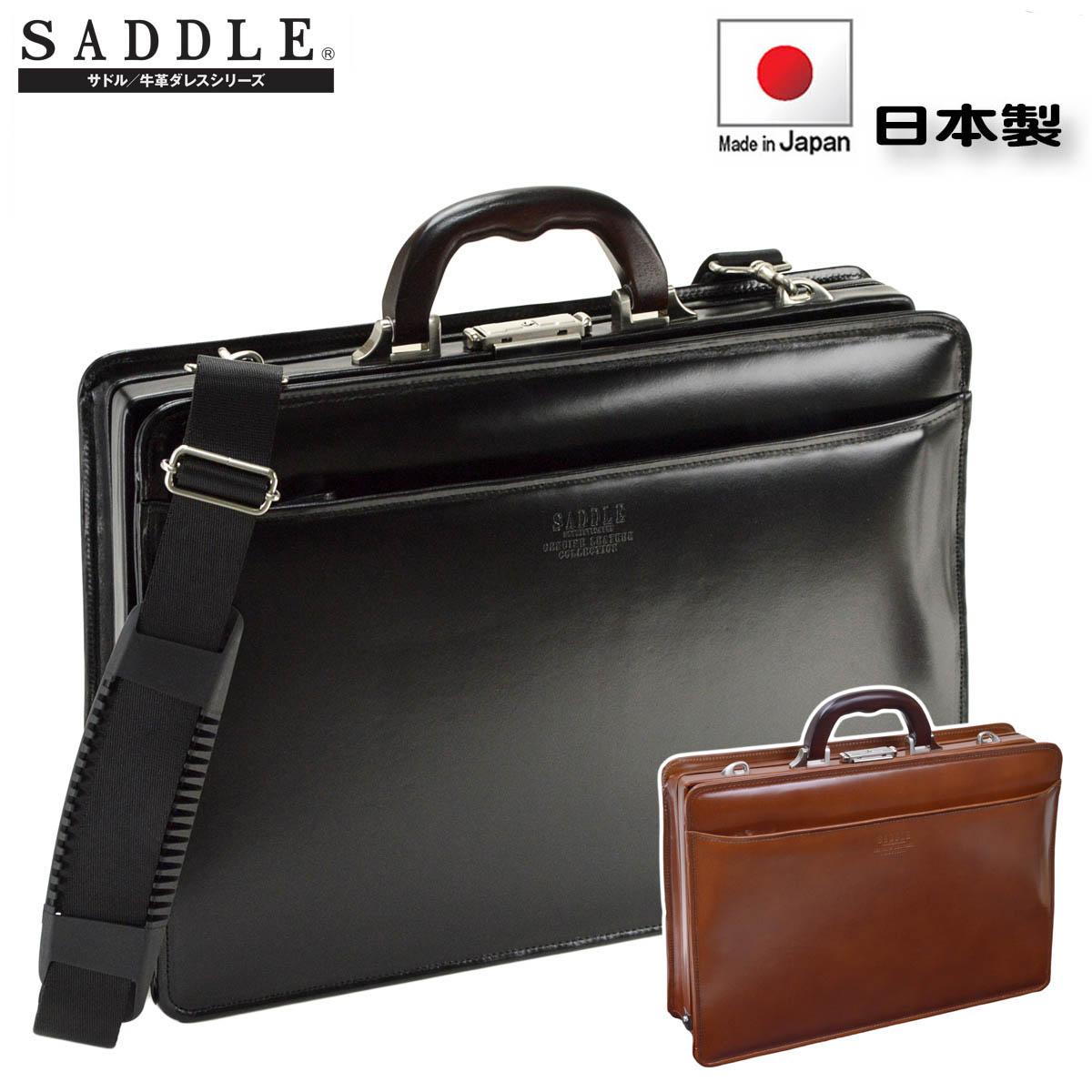 ビジネスバッグ メンズ 本革 a4 ブランド SADDLE サドル 国産 豊岡製 牛革 22303 木製ハンドル ダレスバック ワンタッチロック ブリーフケース 撥水 軽量 通勤 通学 就活 鞄倶楽部 27,860円