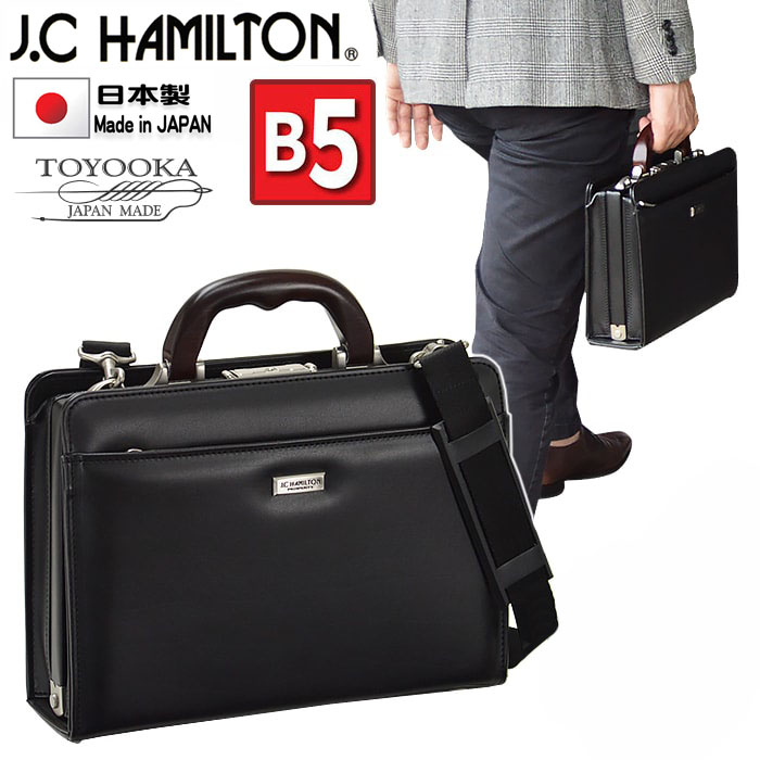 特売 ミニダレスバッグ ビジネスバッグ メンズ ブランド J C Hamilton No セカンドバッグ B5 日本製 自立 小さめ 軽量 軽い 撥水 防汚 ショルダーベルト 冠婚葬祭 平野鞄 鞄倶楽部 新作モデル Www Masterworksfineart Com