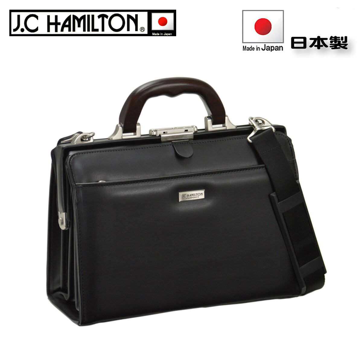 ミニダレスバック ビジネスバッグ b5 ダレスバッグ メンズ 日本製 豊岡製 ブランド J.C.HAMILTON 22312 天然木手ハンドル 通勤 散歩 冠婚葬祭 結婚式 旅行 外出 通院 鞄倶楽部
